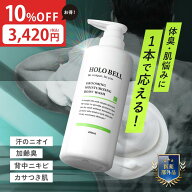 【ポイント10倍(7/18-20)★10%OFF(〜7/26)同時開催】 【 医薬部外品 】ボディソープ メンズ 450ml 体臭 …