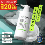 【スーパーセール限定★最大20%OFF 6/11 1:59まで】【 医薬部外品 】ボディソープ メンズ 450ml 体臭 加…
