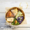 ギフト ロースイーツ ケーキ 6種アソート 詰め合わせ 低糖質 スイーツ 詰め合わせ 3号 ホールケーキ ヴィーガン グルテンフリー 無添加 誕生日 母の日 父の日 夏ギフト Ama Piece Cake COLLECTION ホロイムア