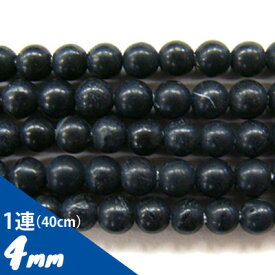ブラックシリカ 原石 100％玉 【4mm玉 1連 約40cm】北海道上ノ国町産100％天然石 ブラックシリカ100％玉 パワーストーン ブラックシリカ ビーズ ネックレス ブレスレット パーツ