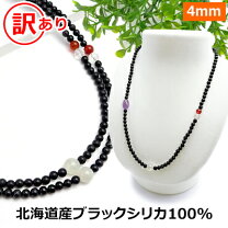 楽天市場】ブラックシリカ ネックレスの通販