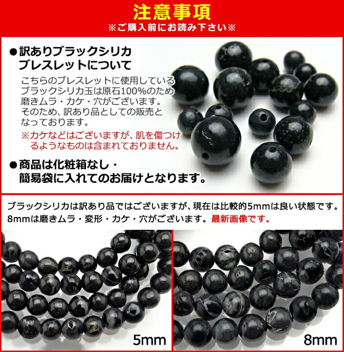 楽天市場】ブラックシリカ 原石 100% 訳ありブレスレット【899シリーズ 