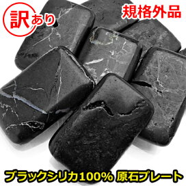 楽天市場】 ブラックシリカ > 原石・粉末・プレート : ホロンショップ