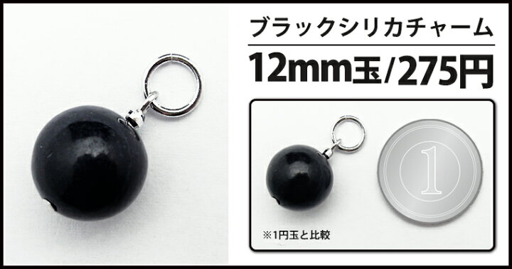 楽天市場】ブラックシリカ 天然石 チャーム 【訳あり 12mm】原石100 
