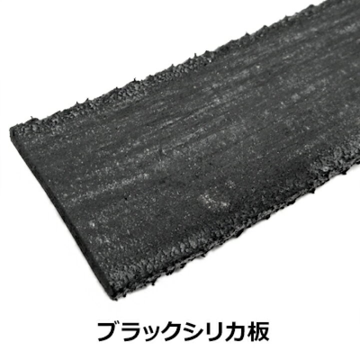 楽天市場】New ブラックシリカ ブラックシリカ板 北海道上ノ国町産 