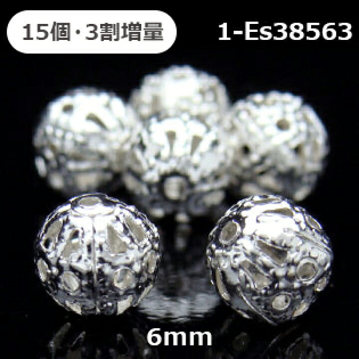 楽天市場】メタルパーツ【1-ES38563】シルバー 15個＋【※こちらの商品 