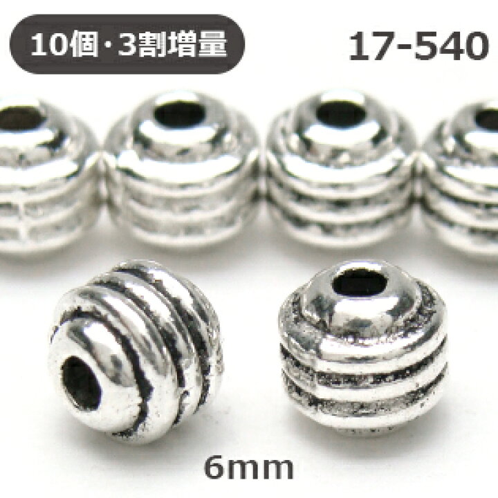 楽天市場】メタルパーツ【17-540】シルバー 10個＋【※こちらの商品は一 