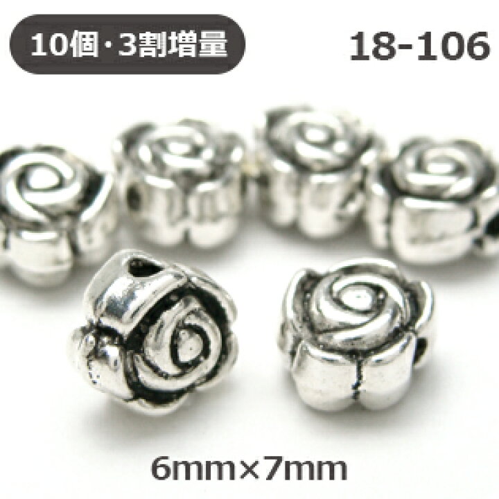 楽天市場】メタルパーツ【18-106】シルバー 10個＋【※こちらの商品は一 