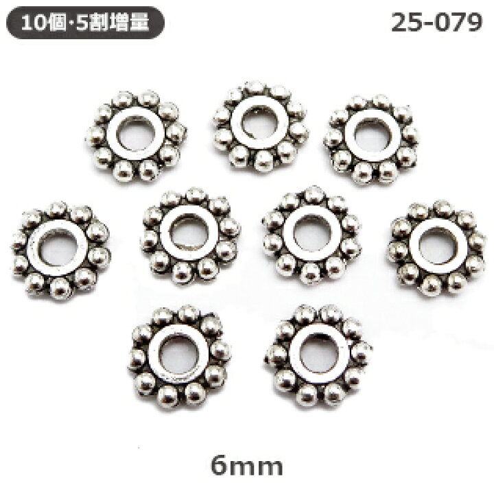 楽天市場】メタルパーツ【25-079】シルバー 10個＋【※こちらの商品は一 