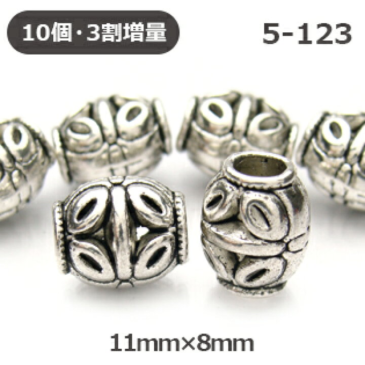 楽天市場】メタルパーツ【5-123】シルバー 10個＋【※こちらの商品は一 