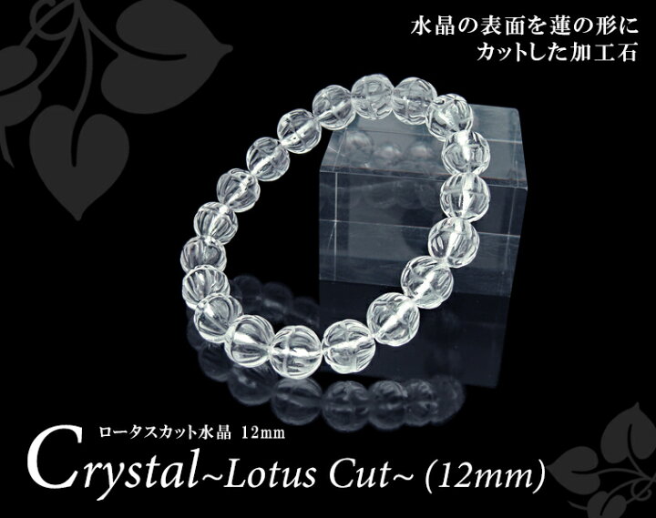 楽天市場】水晶 ロータスカット パワーストーン ブレスレット 【12mm 