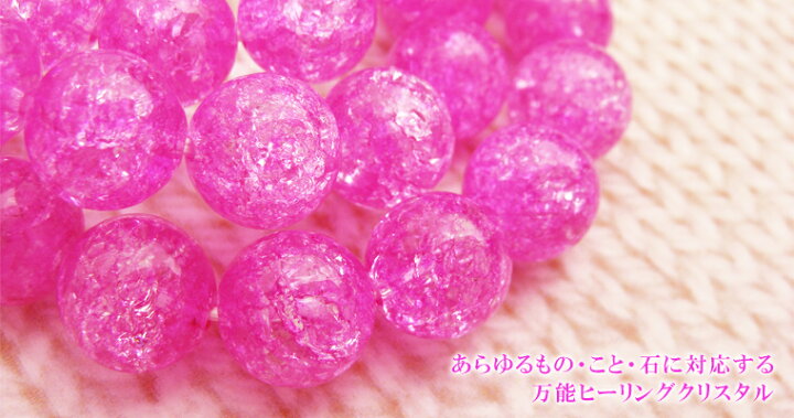 楽天市場】クラック 水晶【ピンク】 パワーストーン ブレスレット 