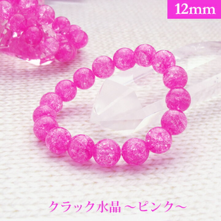 楽天市場】クラック 水晶【ピンク】 パワーストーン ブレスレット 