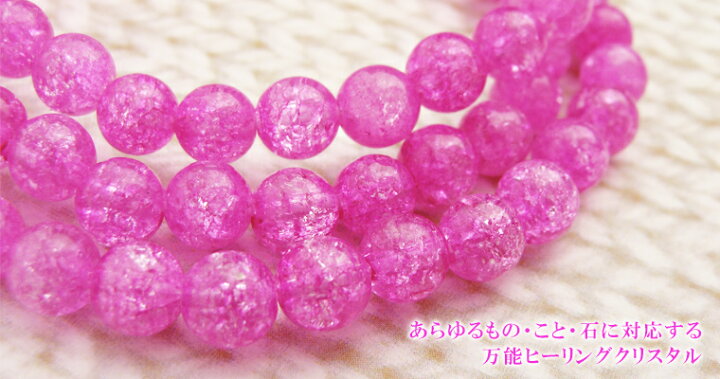 楽天市場】パワーストーン 天然石 クラック水晶(ピンク)ブレスレット(6mm・丸玉)ブレスレットサイズ S/M/L【メール便 選択可能】天然石 パワーストーンビーズ 連 粒パーツにも最適 : ホロンショップ 楽天市場】パワーストーン 天然石 クラック水晶(ピンク)ブレスレット(6mm・丸玉)ブレスレットサイズ S/M/L【メール便 選択可能】天然石 パワーストーンビーズ 連 粒パーツにも最適 : ホロンショップ