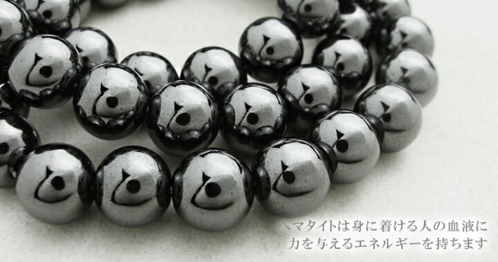 楽天市場】ヘマタイト 【人工石】パワーストーン ブレスレット 【10mm 