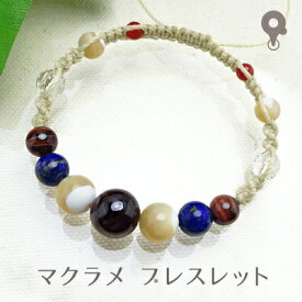 パワーストーン ブレスレット【066】【マクラメ 編み込み ミサンガ】天然石 ガーネット(中国産) マザーオブパール ラピスラズリ レッドタイガーアイ スターカット水晶 カーネリアン 4mm/6mm/8mm メンズ/レディース/ペア お買物合計2,000円以上メール便 送料無料