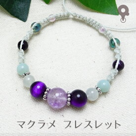 パワーストーン ブレスレット【032】【マクラメ 編み込み ミサンガ】天然石 スーパーセブン/パープルタイガーアイ/ムーンストーン/アマゾナイト/アクアオーラ 4mm/6mm/8mm メンズ/レディース/ペア 【お買物合計2,000円以上メール便 送料無料】