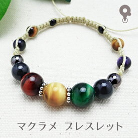 パワーストーン ブレスレット【054】【マクラメ 編み込み ミサンガ】天然石 ゴールデンタイガーアイ グリーンタイガーアイ レッドタイガーアイ ブルータイガーアイ イーグルアイ 4mm/6mm/8mm メンズ/レディース/ペア 【お買物合計2,000円以上メール便 送料無料】