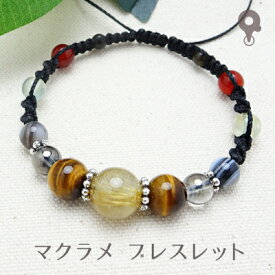 パワーストーン ブレスレット【063】【マクラメ 編み込み ミサンガ】天然石 ゴールドルチル イエロータイガーアイ プレナイト アイアゲート シルバーオーラ カーネリアン 4mm/6mm/8mm メンズ/レディース/ペア 【お買物合計2,000円以上メール便 送料無料】