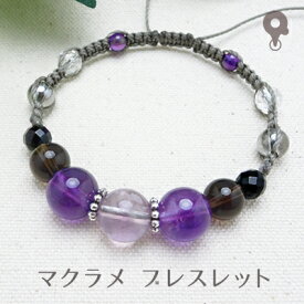 パワーストーン ブレスレット【073】【マクラメ 編み込み ミサンガ】天然石 パープルフローライト アメジスト スモーキークォーツ 水晶 ブラックオニキス シルバーオーラ 4mm/6mm/8mm メンズ/レディース/ペア 【お買物合計2,000円以上メール便 送料無料】