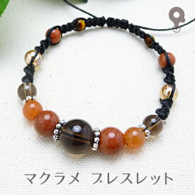 パワーストーン ブレスレット【077】【マクラメ 編み込み ミサンガ】天然石 スモーキークォーツ オブシディアン シャンパンオーラ イエロータイガーアイ 4mm/6mm/8mm メンズ/レディース/ペア 【お買物合計2,000円以上メール便 送料無料】