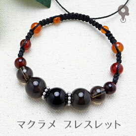 パワーストーン ブレスレット【114】【マクラメ 編み込み ミサンガ】天然石 モリオン/オブシディアン/カーネリアン/スモーキークォーツ/タイガーアイ 4mm/6mm/8mm メンズ/レディース/ペア【お買物合計2,000円以上メール便 送料無料】