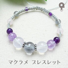 パワーストーン ブレスレット【121】【マクラメ 編み込み ミサンガ】天然石 ミルキークォーツ/アメジスト/ローズクォーツ/ラブラドライト/オーラ 4mm/6mm/8mm メンズ/レディース/ペア【お買物合計2,000円以上メール便 送料無料】