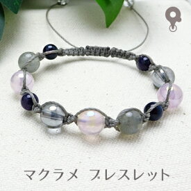 パワーストーン ブレスレット【136】【マクラメ 編み込み ミサンガ】天然石 ローズクォーツ/ラブラドライト/シルバーオーラ/タイガーアイ/カルセドニー 4mm/6mm/8mm メンズ/レディース/ペア【お買物合計2,000円以上メール便 送料無料】