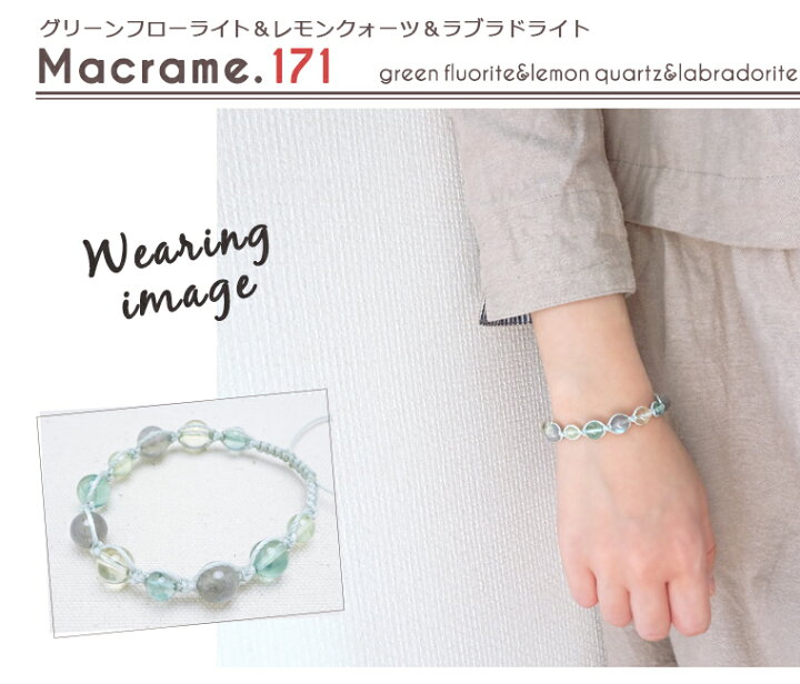 楽天市場】パワーストーン ブレスレット【171】【マクラメ 編み込み 