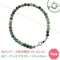 楽天市場】ルビー ブレスレット 4mmの通販