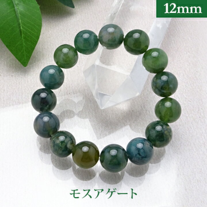 楽天市場】モスアゲート パワーストーン ブレスレット 【12mm】 丸玉 