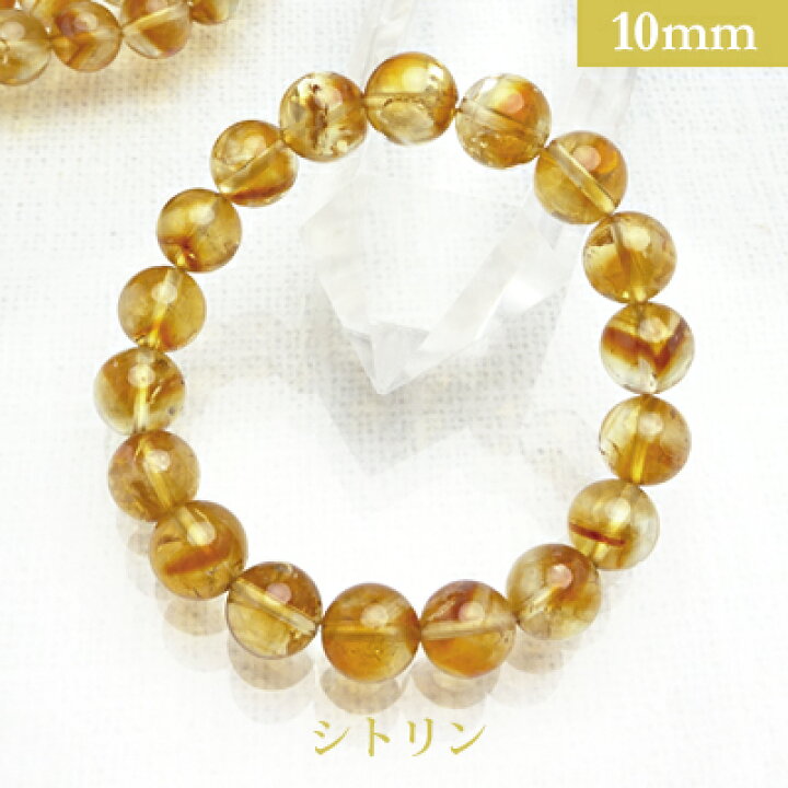 楽天市場】シトリン パワーストーン ブレスレット 【10mm】 丸玉 