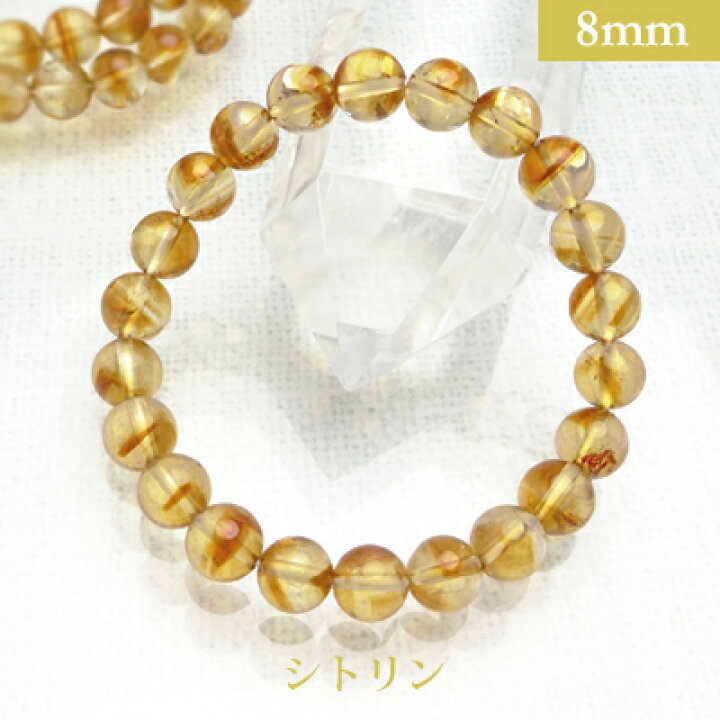 楽天市場】シトリン パワーストーン ブレスレット 【8mm】 丸玉 天然石 