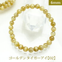 楽天市場】ゴールデンタイガーアイ 6mmの通販