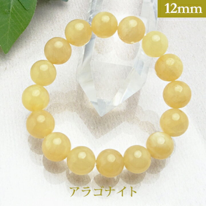 楽天市場】アラゴナイト パワーストーン ブレスレット 【12mm】 丸玉 
