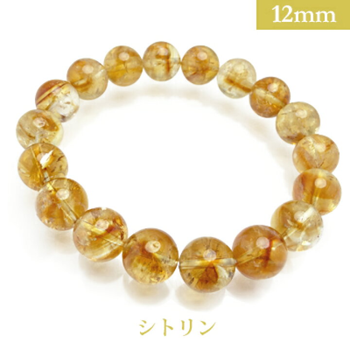 楽天市場】シトリン パワーストーン ブレスレット 【12mm】 丸玉 