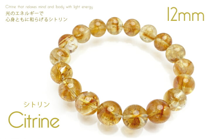 楽天市場】シトリン パワーストーン ブレスレット 【12mm】 丸玉 