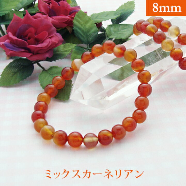 楽天市場】ミックス カーネリアン パワーストーン ブレスレット 【8mm 