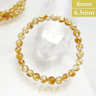 シトリン パワーストーン ブレスレット 【6mm/6.5mm】丸玉　天然石 【サイズS/M/L】 メンズ/レディース/…