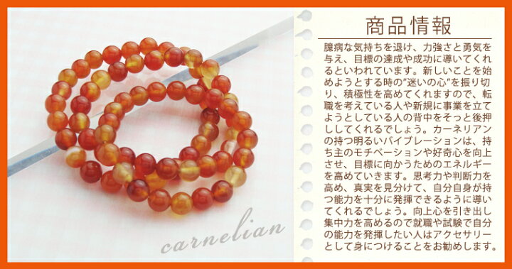 楽天市場】ミックス カーネリアン パワーストーン ブレスレット 【8mm 天然石  ミックスカーネリアン 8mm ブレスレット