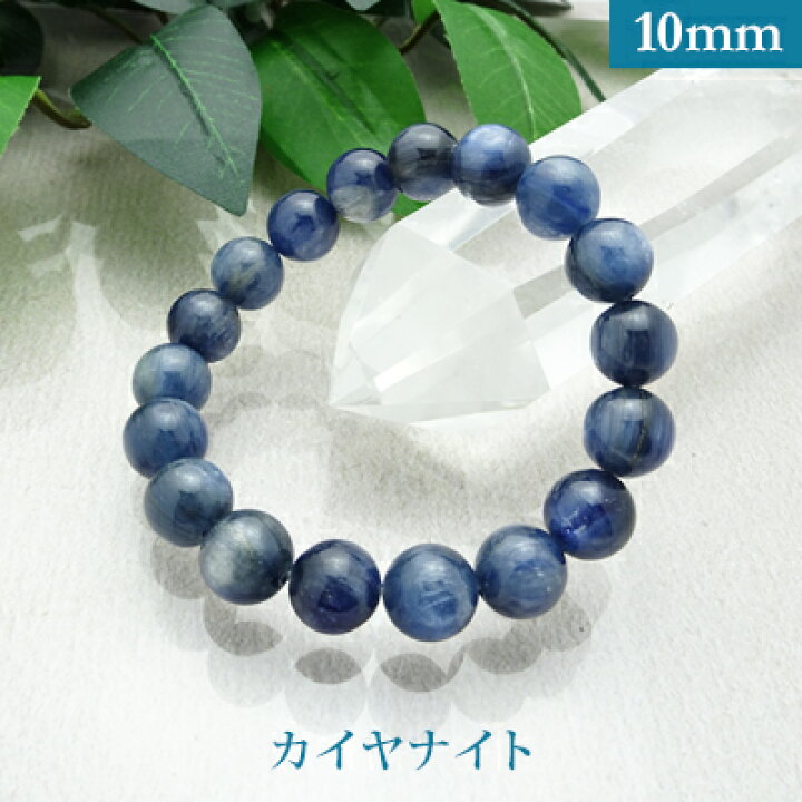 楽天市場】カイヤナイト パワーストーン ブレスレット 【10mm】 丸玉 