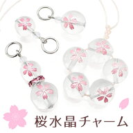 New チャーム パーツ【桜水晶】パワーストーン 天然石チャーム ビーズ ネックレス/ペンダントトップ/スト…