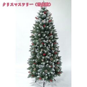 クリスマスツリー 葉が落ちない かわいいおしゃれ PE素材 こだわりの葉 ヌードツリー まるで本物 高濃密度な枝数 雪化粧 枝葉のボリューム感 ショッピング 店舗ディスプレイ 窓周り 人工観