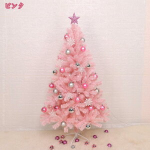 クリスマスツリー ボール飾り ピンクツリー 針葉樹 本物そっくり クリスマスの雰囲気を盛り上げる 濃密度の枝 ボリューム感 おしゃれ インテリア 玄関 自宅 部屋 家庭 商店 プレゼント holosb