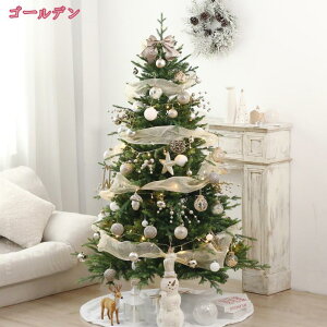 クリスマスツリー オーナメント ボール飾り リアルな質感 針葉樹 本物そっくり クリスマスの雰囲気を盛り上げる 濃密度の枝 ボリューム感 おしゃれ インテリア 玄関 自宅 部屋 家庭 商店 hol