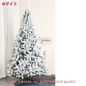 雪化粧 大型クリスマスツリー リアルな葉 ヌードツリー 針葉樹 ナチュラル 本物そっくり もみの木 おしゃれ 赤い実と松ぼっくり付 高濃密度の枝 ボリューム感があり センスの良い 人工観葉