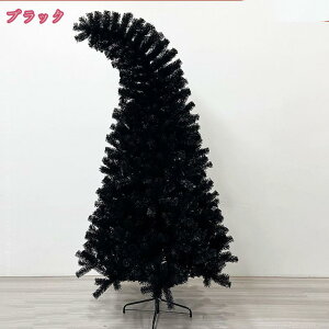 黒い クリスマスツリー 針葉樹 PE製 北欧風 おしゃれ ヌードツリー オーナメントなし リアル もみの木 クラシック ナチュラル 玄関 モダン 松ぼっくり シンプル インテリア クリスマス飾り