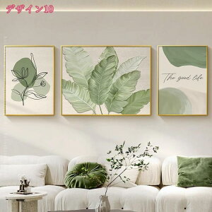 3パネル 北欧 グリーン 緑の葉 植物 アートポスター モダン インテリア キャンバス アートパネル 風景画 飾り絵 ポスター フレーム 現代 壁の絵 壁掛け 部屋 装飾画 葉 花 リビング painting 玄
