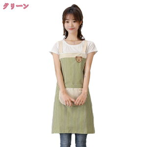 エプロン 女性用 おしゃれ ボーダー かわいい 大人 エプロン h型 ワーク エプロン レディース オシャレ プレゼント エプロン 家庭用 カフェエプロン 仕事 バーベキュー 料理 ガーデニング 陶