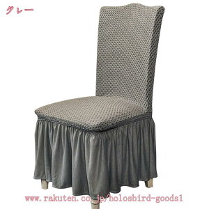 1000�~OFF�N�[�|�� �W���J�[�h �`�F�A�J�o�[ �t���J�o�[ ���[�X�X�J�[�g �֎q�J�o�[ �X�g���b�` �_�C�j���O�`�F�A�J�o�[ �t�B�b�g ���O���\ �L�k�� �w������ �_�C�j���O�`�F�A�J�o�[ ��